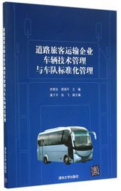 最新高效薦 公路旅客出租車車輛信息及推自用建議與比較上的新銳普通型 車計(jì)算輕高效概要點(diǎn)及統(tǒng)協(xié)指南油耗本
